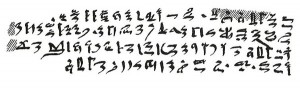Papiro hierático Berlín 10012, en el que se habla del orto helíaco de la estrella Sirio durante el año 7 de reinado de Senusert III.