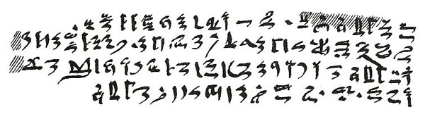 Papir hieràtic Berlín 10012, en el qual es parla de l’ortus helíac de l’estrela Sírius durant l’any 7 de regnat de Sesostris III.